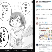 思わず「逆ーっ！」とツッコミたくなる