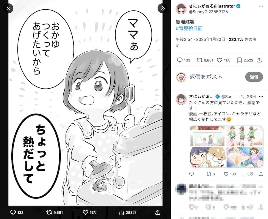 思わず「逆ーっ！」とツッコミたくなる