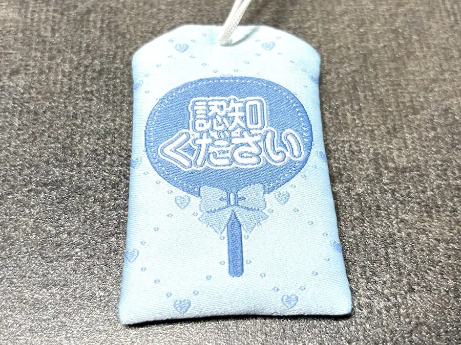 もりさわ様　推し活応援グッズ FUKUYA ONLINE フクヤオンライン