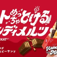 ピザハット×キットカットが受験生を応援！溶ける美味しさの“験担ぎピザ”登場