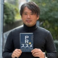 プレイブ株式会社代表取締役で広報・PR アドバイザーの阿部重郎氏