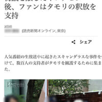 タモリさんを利用したFacebook広告