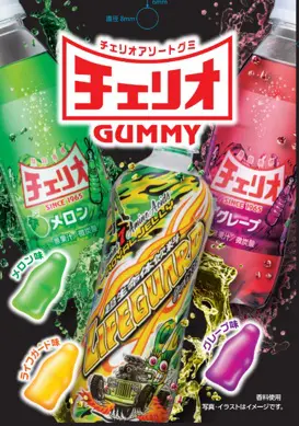 爽快感と可愛い形が特徴の「チェリオアソートグミ」発売！ライフガード