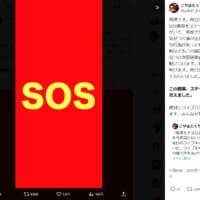 ヤバイTシャツ屋さんライブ中に痴漢発生　周知していた“SOS作成”が功を奏す