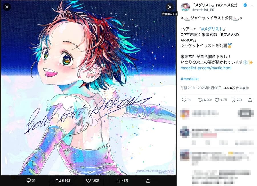 「ファンアートの極み」と言われた米津さんによるイラスト