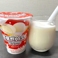 新発売「雪見だいふくドリンク」飲んでみた！しっかりした甘さとぷちぷち食感が楽しいが……