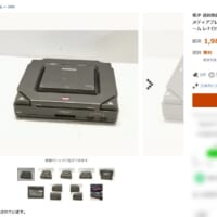 幻のゲーム機「3DO M2」がヤフオクに出品中　即決価格198万円