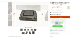 幻のゲーム機「3DO M2」がヤフオクに出品中　即決価格198万円