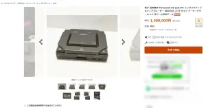 幻のゲーム機パナソニック社製「3DO M2」がヤフオクに出品 即決