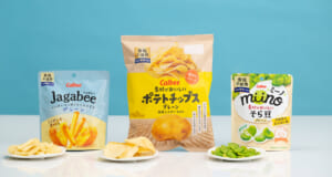 カルビーの食塩不使用新シリーズ「休塩おやつ」