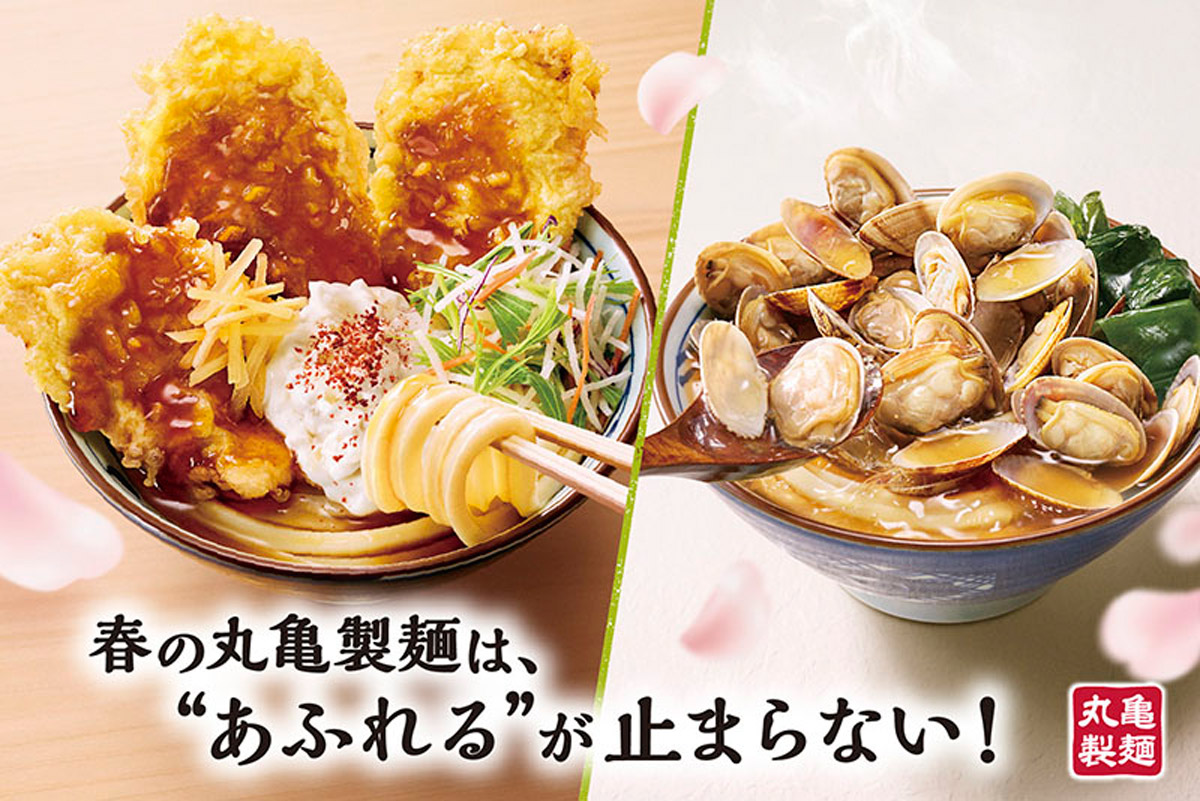 丸亀製麺、春限定うどん2品を3月4日発売　新作「はみ出る豚天ぶっかけ」と定番「山盛りあさり」登場