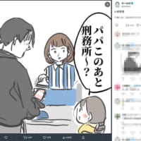 ドキッとする言い間違い