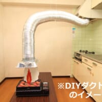 自作DIYダクトのイメージ