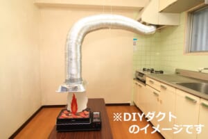 自作DIYダクトのイメージ