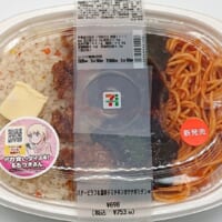 「バターピラフ＆濃厚デミチキンカツナポリタン」（税込753円）