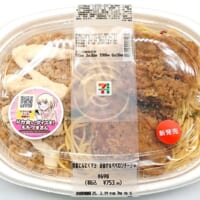 「背脂にんにくマヨ　唐揚げ＆ペペロンチーノ」（税込753円）