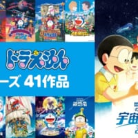 「映画ドラえもん」歴代41作品がABEMAで無料放送！「鉄人兵団」や「日本誕生」も