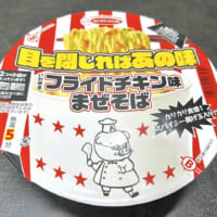 「フライドチキン味まぜそば」価格300円（税込）