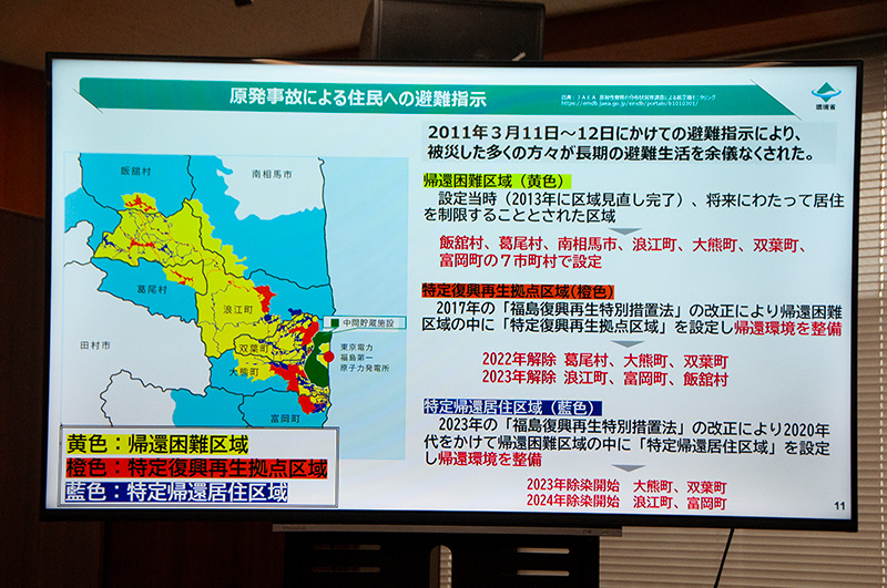 写真の黄色が「帰還困難区域」、オレンジ色が「特定復興再生拠点地域」、藍色が「特定帰還居住地域」