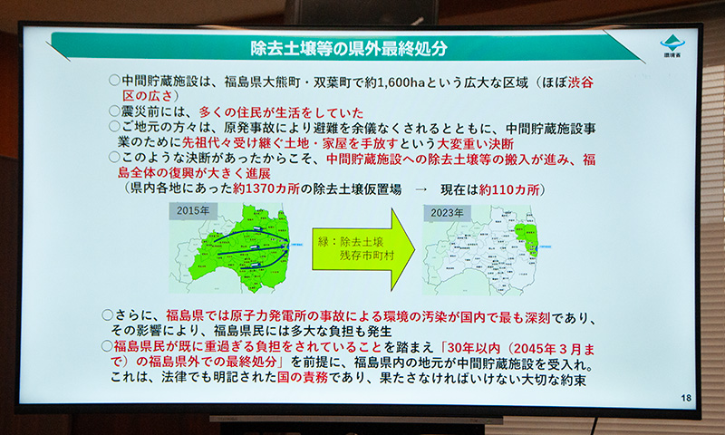 大熊町・双葉町に中間貯蔵施設 県内の除去土壌仮置き場は1370→約110か所に減少