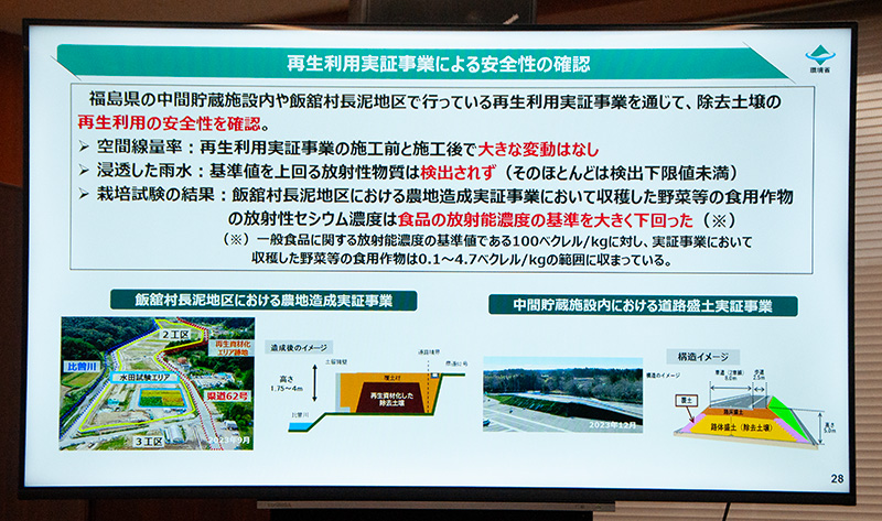 除去土壌の約4分の3は再生利用が可能 IAEA（国際原子力機関）も評価