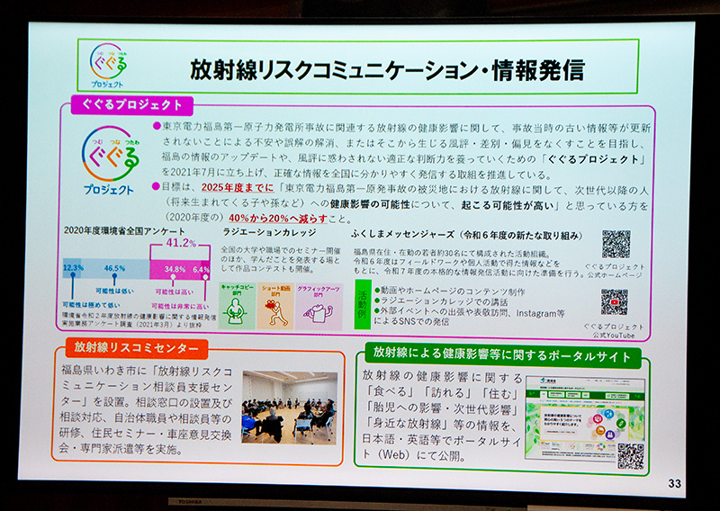 健康影響への不安や偏見をなくす取り組み 住民向けの情報センターも開設