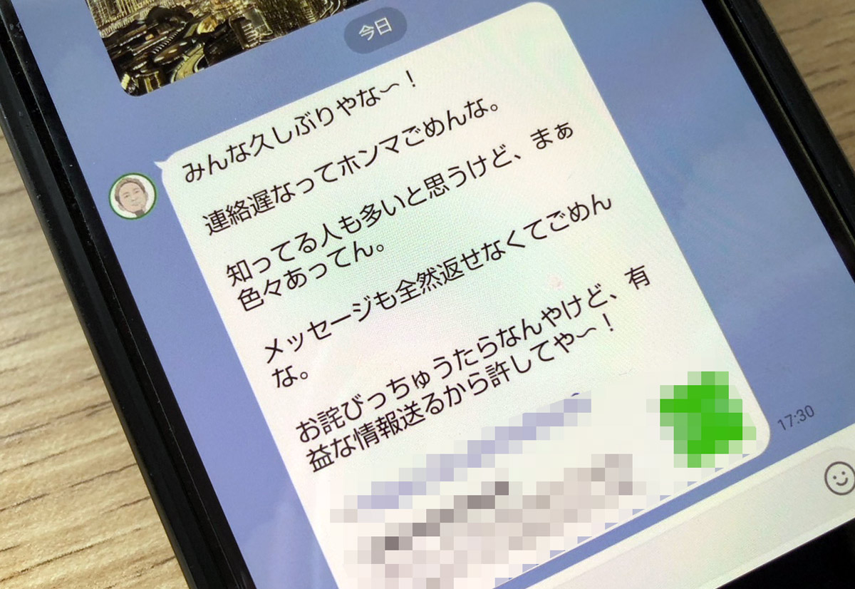 ガーシー氏のなりすましが出現、誘導先を調査した結果→「トランプ一家」との繋がり匂わせる怪しいアカウント！？