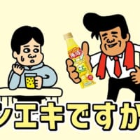 ショートアニメ「その炭酸飲料ゲンエキですか～？ゲンエキがあれば何でもできる！」