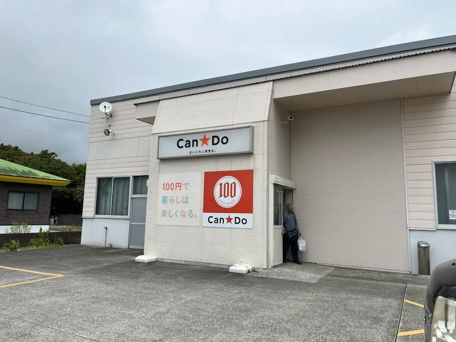 八丈島にも100円ショップCan Doがある！島民がほかに欲しいと思うチェーン店は？