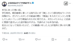 軽自動車に軽油を給油……タイヤマルゼン社長の「本当にあった怖い話」に驚き