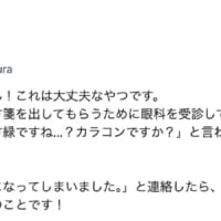 緑色に染まった理由は、安全な検査薬