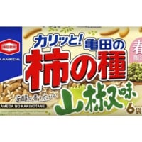 亀田の柿の種に山椒味が登場！隠し味にレモンを使用したやみつきになるおいしさ