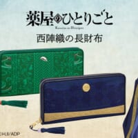 「薬屋のひとりごと 西陣織の長財布」