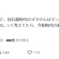 「旧石器時代と比べれば……」育児へのポジティブすぎるマインドに共感の声続々