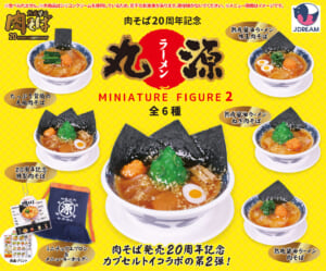 肉そば20周年記念の「丸源ラーメン」ミニチュアフィギュア