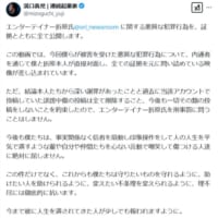 溝口勇児氏の投稿