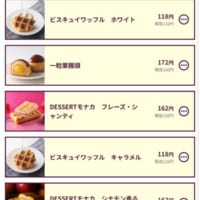 試しに1000円を選んでみると、7品目969円（税込み）分の品物が紹介されました