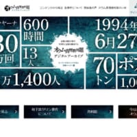 地下鉄サリン事件発生から30年……公安調査庁が「オウム真理教問題デジタルアーカイブ」公開