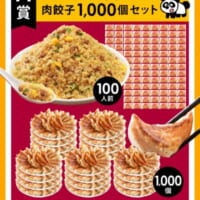 A賞は「餃子1000個＆チャーハン100人前」