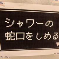 おうちルールはゲームのクエスト風にすれば効果的　思わずクリアしたくなる