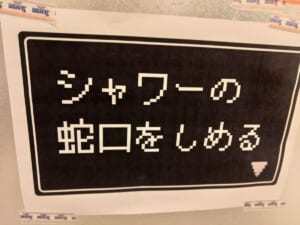 おうちルールはゲームのクエスト風すれば効果的　これはクリアしたくなる