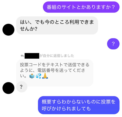 記者のもとに届いたフィシングメッセージ