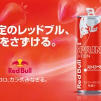 レッドブル、春限定の爽やかフレーバー！「スプリングエディション」を数量限定で発売