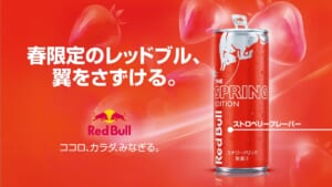 レッドブル、春限定の爽やかフレーバー！「スプリングエディション」を数量限定で発売