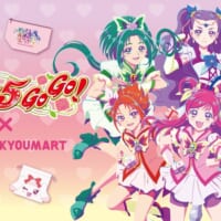 「Yes！プリキュア5GoGo！」とのコラボ