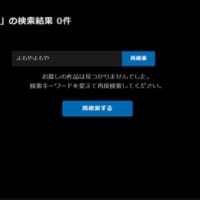 中にはヒットしない作品も