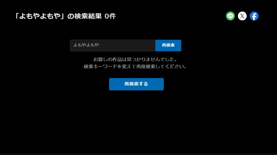 中にはヒットしない作品も