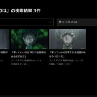 「コードギアス」はヒット