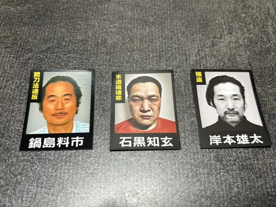 SNSで話題の「指名手配ガチャ」を回してみた！犯人の名前を調べてみ