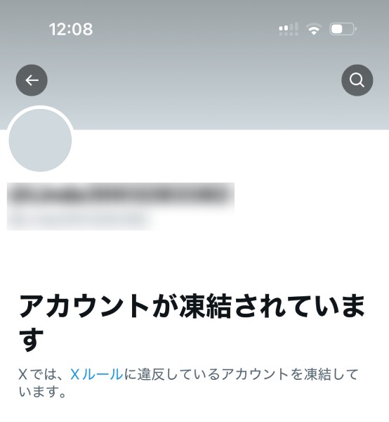 山本のアカウントは既に凍結済み